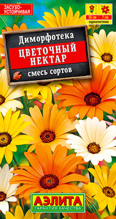 АЭЛИТА ДИМОРФОТЕКА ЦВЕТОЧНЫЙ НЕКТАР, СМЕСЬ СОРТОВ Ц/П 0,2 г