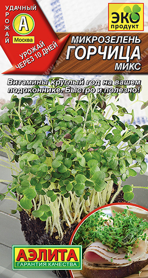 АЭЛИТА МИКРОЗЕЛЕНЬ ГОРЧИЦА МИКС Ц/П 5 г