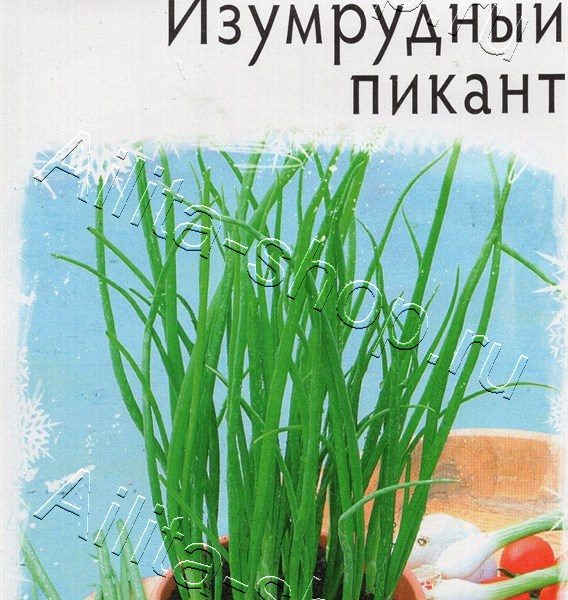 АЭЛИТА ЛУК БАТУН ИЗУМРУДНЫЙ ПИКАНТ Ц/П 0,2 г