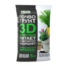 ГРУНТ ГЕРА 3D ЦВЕТОЧНЫЙ УНИВЕРСАЛЬНЫЙ 5Л /10/