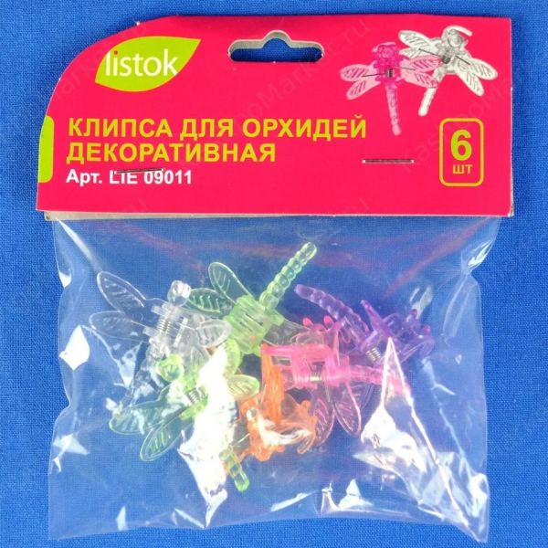 НАБОР КЛИПС Д/ОРХИДЕЙ "СТРЕКОЗА" 6ШТ 3,5*3,5СМ/200ШТ/ LIE09011/LISTOK