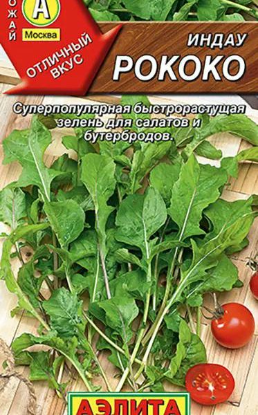 АЭЛИТА ИНДАУ (РУККОЛА) РОКОКО Ц/П 0,3 г