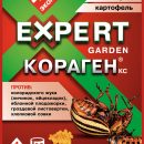 КОРАГЕН 4 МЛ (30/120 ШТ) EXPERT GARDEN