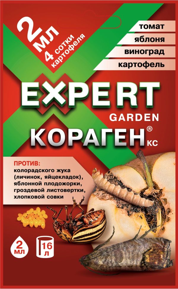 КОРАГЕН 2 МЛ (30/120 ШТ) EXPERT GARDEN