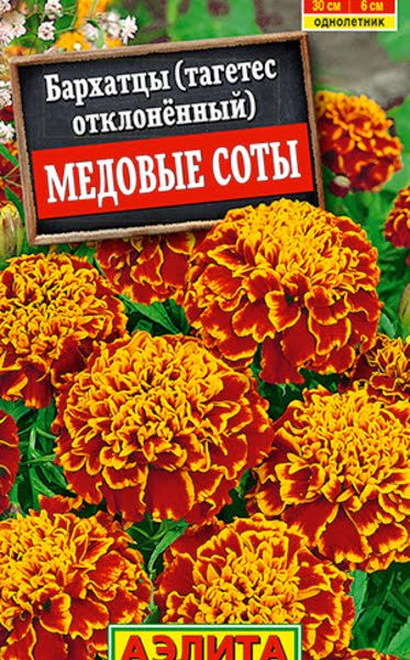 АЭЛИТА БАРХАТЦЫ МЕДОВЫЕ СОТЫ ОТКЛОНЕННЫЕ Ц/П 0,3 г