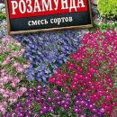 АЭЛИТА ЛОБЕЛИЯ РОЗАМУНДА, СМЕСЬ СОРТОВ Ц/П 0,05 г