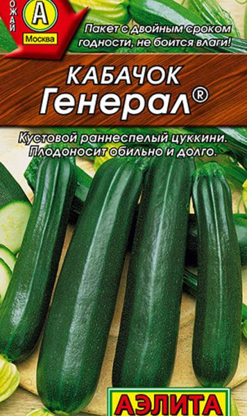 АЭЛИТА КАБАЧОК ЦУККИНИ ГЕНЕРАЛ Ц/П 1 г