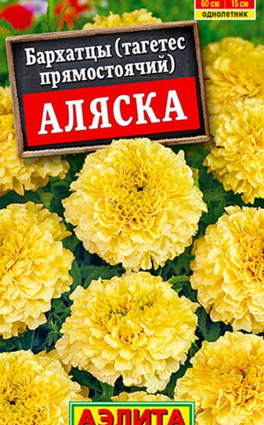 АЭЛИТА БАРХАТЦЫ АЛЯСКА ПРЯМОСТОЯЧИЕ Ц/П 0,1 г