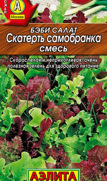 АЭЛИТА БЭБИ САЛАТ СКАТЕРТЬ САМОБРАНКА, СМЕСЬ Ц/П 0,5 г