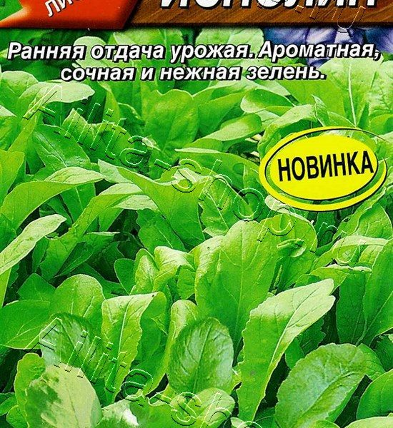 АЭЛИТА КРЕСС-САЛАТ ИСПОЛИН Ц/П 1 г