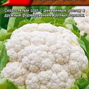 АЭЛИТА КАПУСТА ЦВЕТНАЯ БЕЛЫЙ ЗАМОК Ц/П 0,3 г