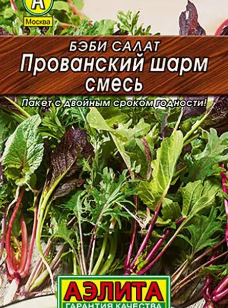 АЭЛИТА БЭБИ САЛАТ ПРОВАНСКИЙ ШАРМ, СМЕСЬ Лидер 0,5 г
