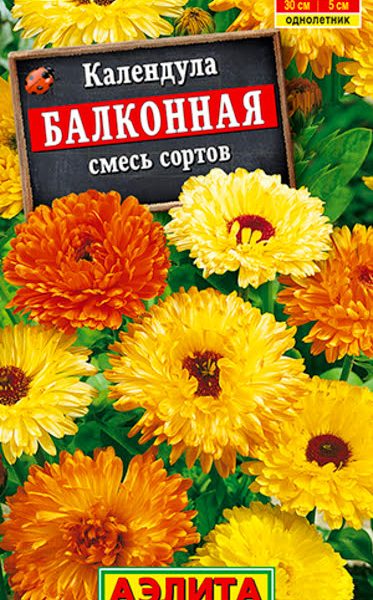 АЭЛИТА КАЛЕНДУЛА БАЛКОННАЯ, СМЕСЬ СОРТОВ Ц/П 0,5 г