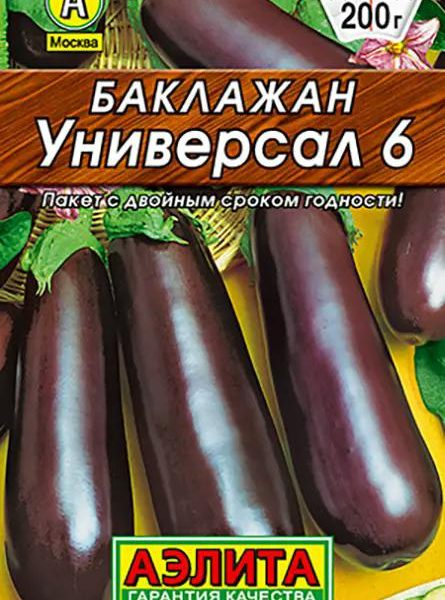 АЭЛИТА БАКЛАЖАН УНИВЕРСАЛ 6 Лидер 0,1 г