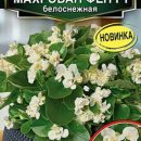 АЭЛИТА БЕГОНИЯ ВЕЧНОЦВЕТУЩАЯ МАХРОВАЯ ФЕЯ F1 БЕЛОСНЕЖНАЯ Ц/П 5 шт
