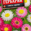 АЭЛИТА ГЕЛИПТЕРУМ ГЕРБАРИЙ, СМЕСЬ СОРТОВ Ц/П 0,2 г