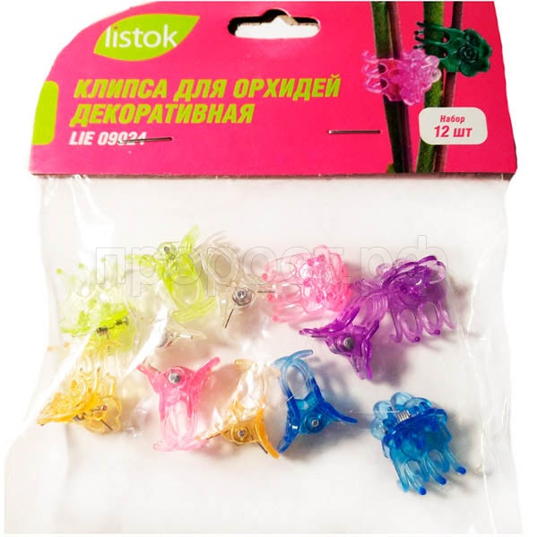 НАБОР КЛИПС Д/ОРХИДЕЙ "РОЗА" 12ШТ /200ШТ/ LIE09024/LISTOK