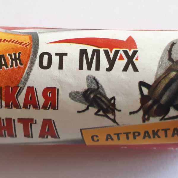 ЛИПКАЯ ЛЕНТА БДИТЕЛЬНЫЙ СТРАЖ ОТ МУХ 100ШТ/1000ШТ АВАНТИ