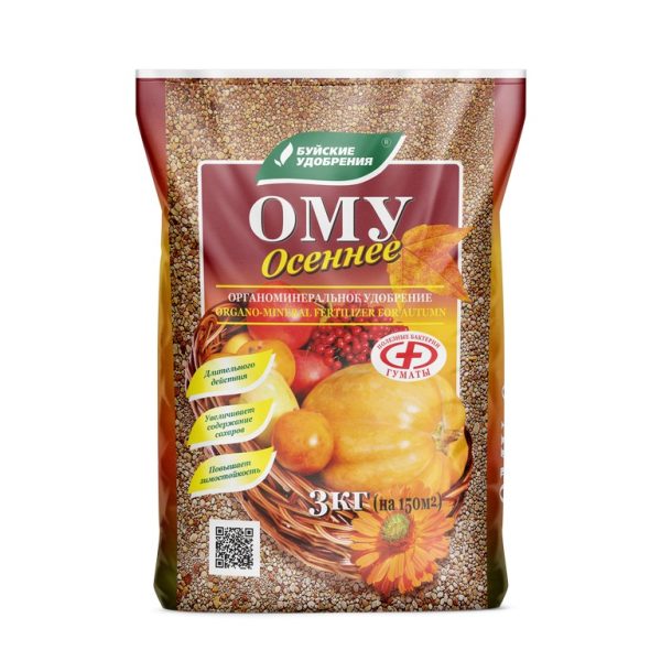 УД БУЙ ОМУ ОСЕННЕЕ 3КГ /5/