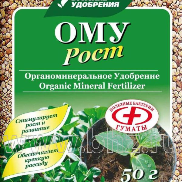 УД БУЙ ОМУ РОСТ 50Г /25/