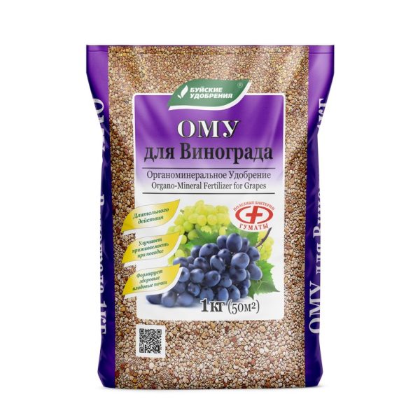 УД БУЙ ОМУ Д/ВИНОГРАДА 1КГ /15