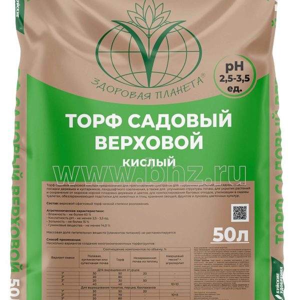 ТОРФ БУЙ ВЕРХОВОЙ (КИСЛЫЙ) 50 Л