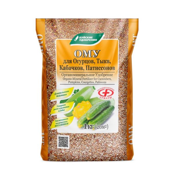 УД БУЙ ОМУ ОГУРЦЫ, ТЫКВА, КАБАЧКИ, ПАТИССОН 1КГ /15/