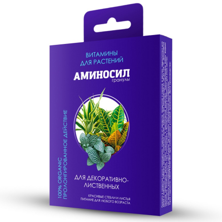 АМИНОСИЛ 50ГР ДЛЯ ДЕКОРАТИВНО-ЛИСТВЕННЫХ ГРАНУЛЫ 18ШТ