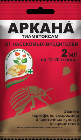 АРКАНА 2МЛ (2,3Г) /200 ЗАС