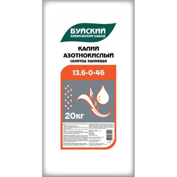 СЕЛИТРА КАЛИЕВАЯ (КАЛИЙ АЗОТНОКИСЛЫЙ) 20КГ БУЙ