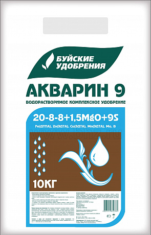 УД БУЙ ВОДОРАСТВОРИМОЕ АКВАРИН-9 (20-8-8+1,5МgO+Mэ) 10КГ