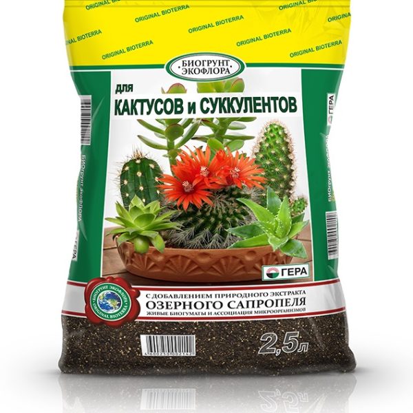 ГРУНТ ГЕРА КАКТУСЫ И СУККУЛЕНТЫ 2,5Л /15/