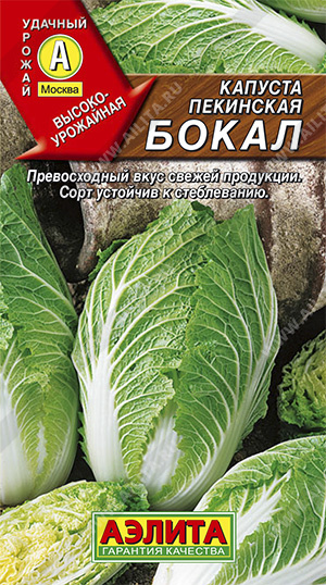 АЭЛИТА КАПУСТА ПЕКИНСКАЯ БОКАЛ Ц/П 0,3ГР