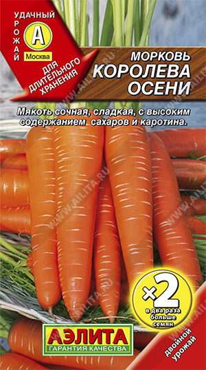 АЭЛИТА МОРКОВЬ КОРОЛЕВА ОСЕНИ Ц/П Х2 4Г