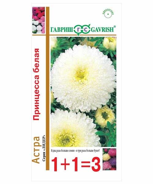 ГАВРИШ АСТРА ПРИНЦЕССА БЕЛАЯ 0,5Г СЕРИЯ 1+1
