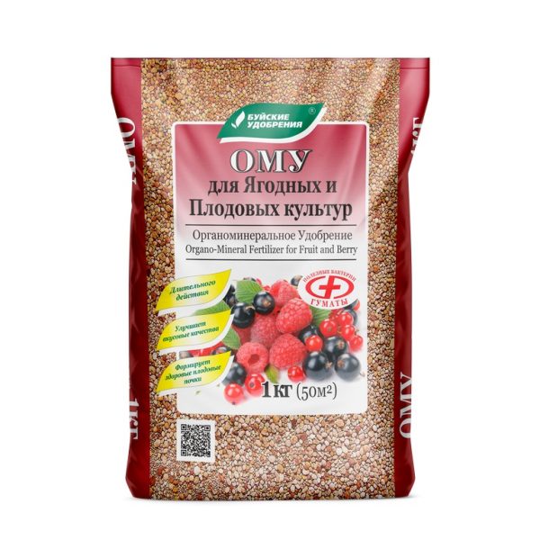 УД БУЙ ОМУ ЯГОДЫ, ПЛОДОВЫЕ КУЛЬТУРЫ 1КГ /15