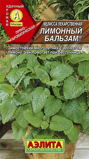 АЭЛИТА МЕЛИССА ЛЕКАРСТВЕННАЯ ЛИМОННЫЙ БАЛЬЗАМ Ц/П 0,1г