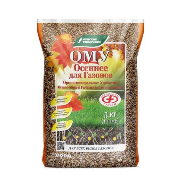 УД БУЙ ОМУ ОСЕННЕЕ Д/ГАЗОНОВ 5КГ /4/