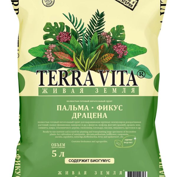 ГРУНТ ЖИВАЯ ЗЕМЛЯ ПАЛЬМА-ФИКУС-ДРАЦЕНА 5Л /5/ TERRA VITA