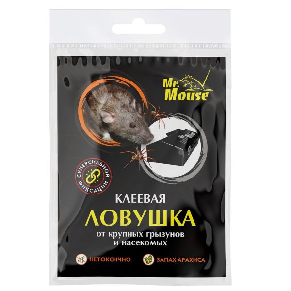 МЫШИ КЛЕЕВАЯ ЛОВУШКА ЧЕРНАЯ ОТ КРЫС MR.MOUSE арт М-1332-40 (1ШТ) БЕЗ УПАКОВКИ 100ШТ