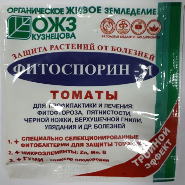 ФИТОСПОРИН-М ТОМАТЫ ПОРОШОК 10Г /100/ ОЖЗ