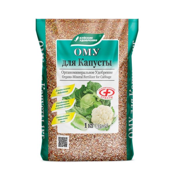 УД БУЙ ОМУ Д/КАПУСТЫ 1КГ /30/