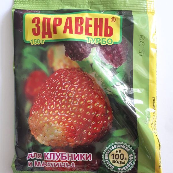 ЗДРАВЕНЬ ТУРБО КЛУБНИКА И МАЛИНА 150Г 50ШТ ВХ