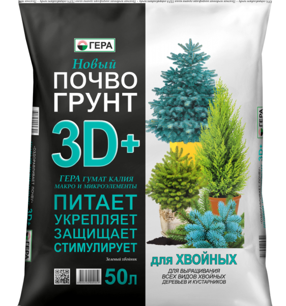 ГРУНТ ГЕРА 3D ДЛЯ ХВОЙНЫХ ДЕРЕВЬЕВ И КУСТАРНИКОВ 50Л