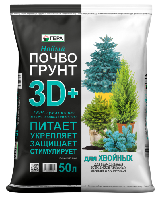 ГРУНТ ГЕРА 3D ДЛЯ ХВОЙНЫХ ДЕРЕВЬЕВ И КУСТАРНИКОВ 50Л