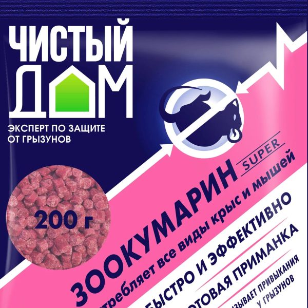 МЫШИ ЧИСТЫЙ ДОМ ЗООКУМАРИН СУПЕР ГРАНУЛЫ 200Г 50ШТ АРТ.03-763