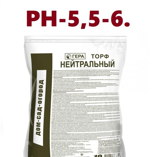 ТОРФ ГЕРА НЕЙТРАЛЬНЫЙ 10Л /8/