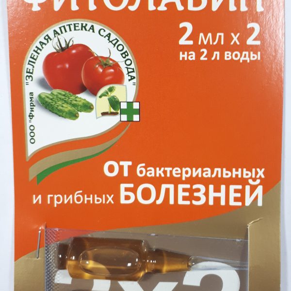 ФИТОЛАВИН 2 АМП*2МЛ БЛИСТЕР /100/ЗАС