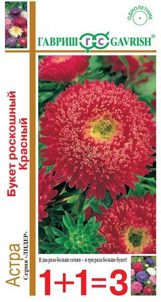 ГАВРИШ АСТРА БУКЕТ РОСКОШНЫЙ КРАСНЫЙ 0,5 Г СЕРИЯ 1+1