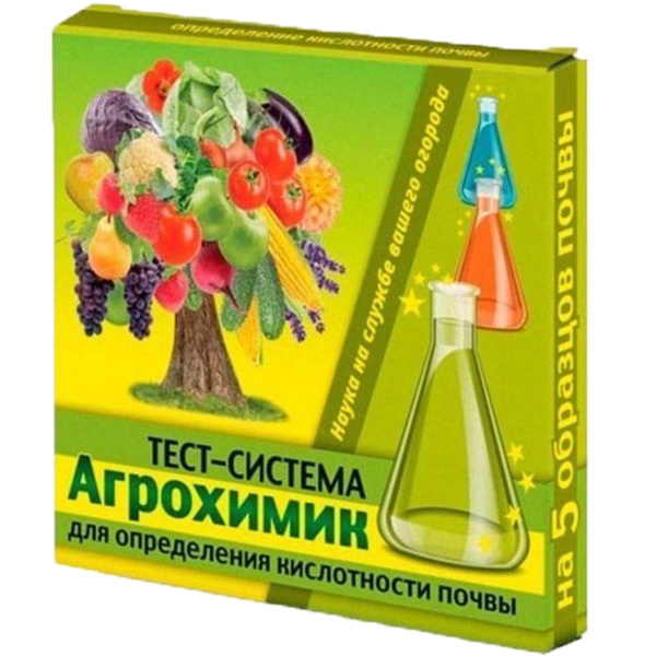 АГРОХИМИК ТЕСТ-СИСТЕМА ДЛЯ ОПРЕДЕЛЕНИЯ КИСЛОТНОСТИ ПОЧВЫ (5АМП.*1МЛ) 48ШТ ВХ